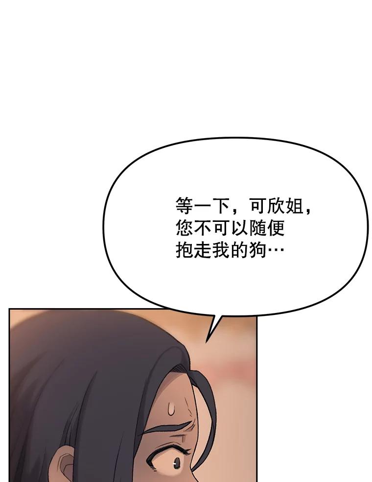 《彩虹桥守望者》20.大白吧真相 第39页