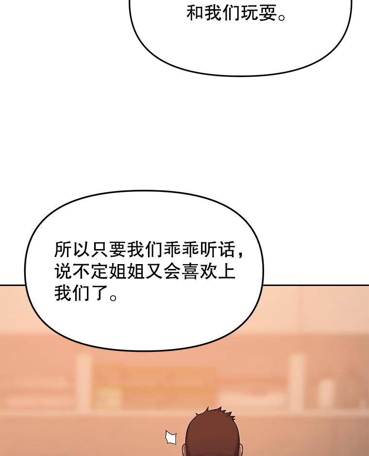 《彩虹桥守望者》20.大白吧真相 第71页
