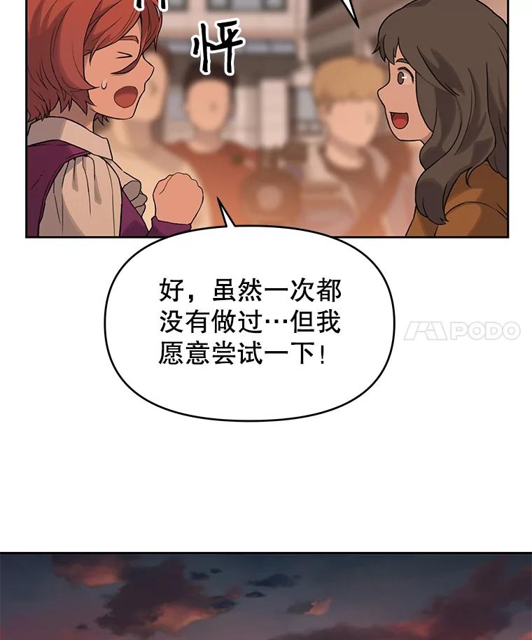 《彩虹桥守望者》20.大白吧真相 第4页