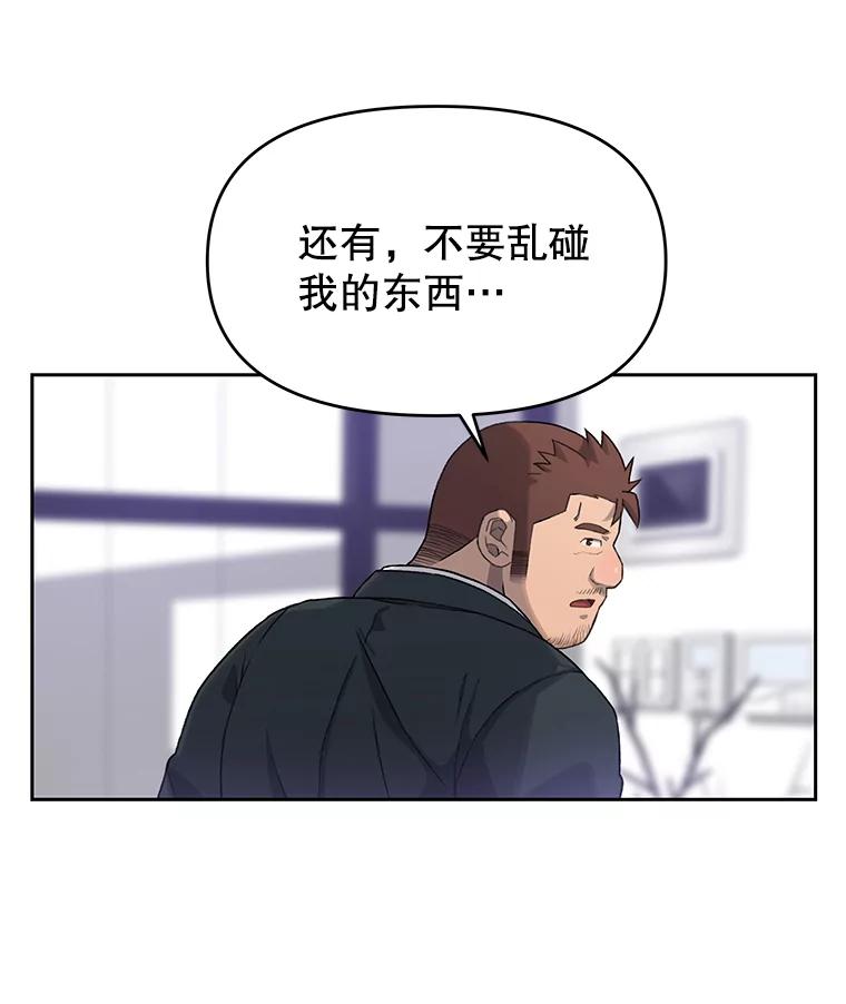 《彩虹桥守望者》20.大白吧真相 第54页