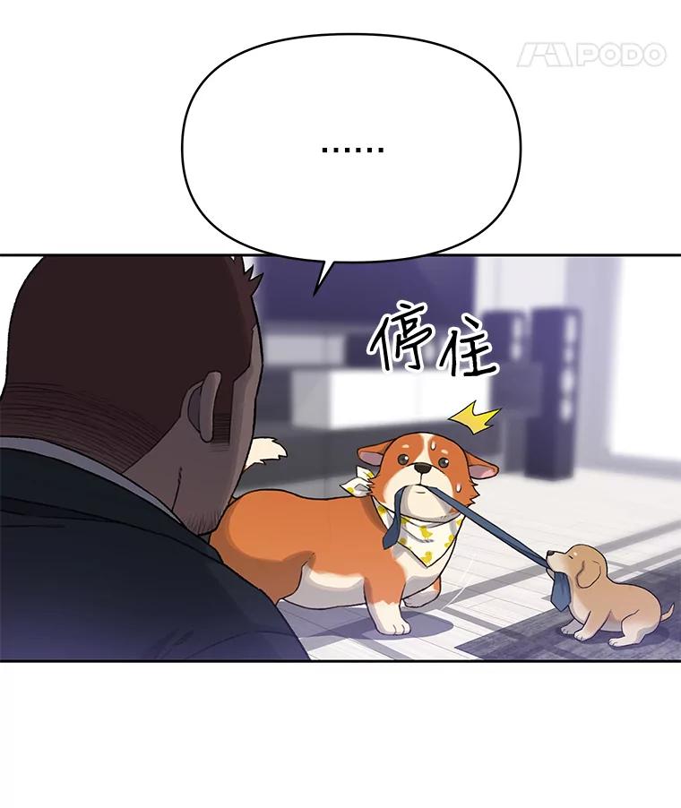 《彩虹桥守望者》20.大白吧真相 第55页