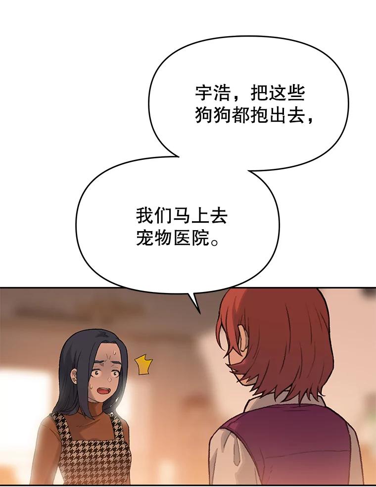 《彩虹桥守望者》20.大白吧真相 第38页