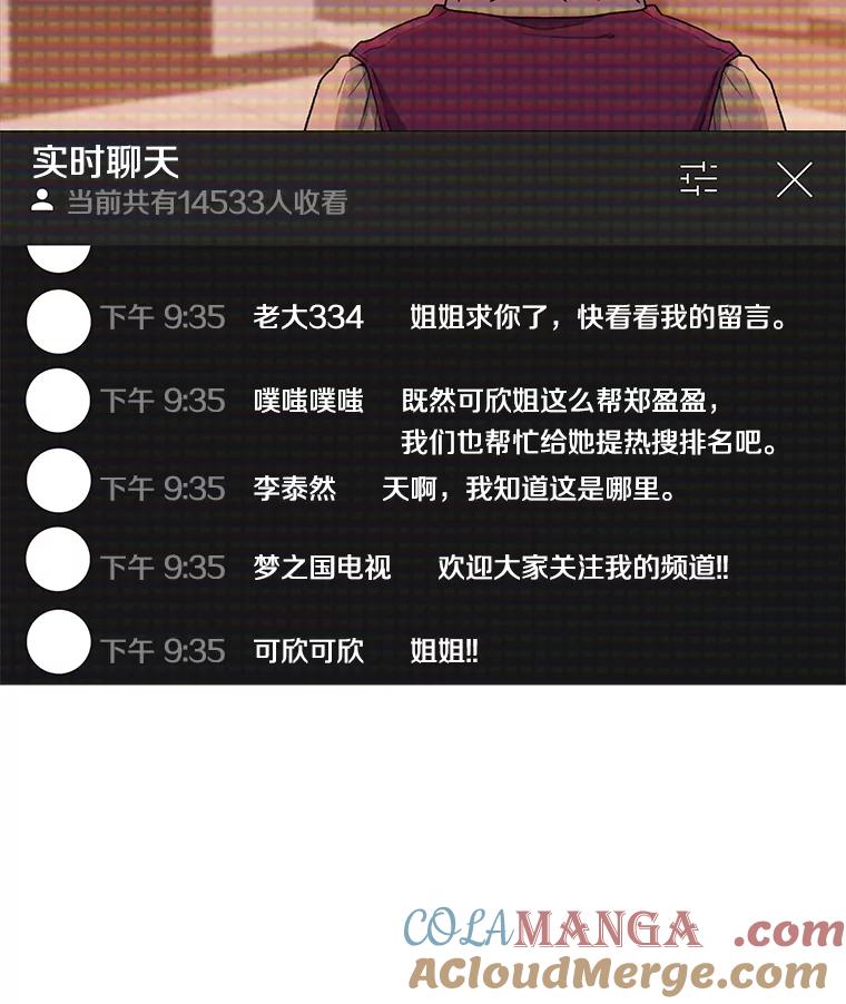 《彩虹桥守望者》20.大白吧真相 第13页