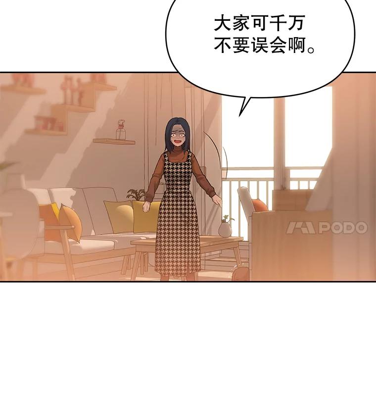 《彩虹桥守望者》20.大白吧真相 第30页
