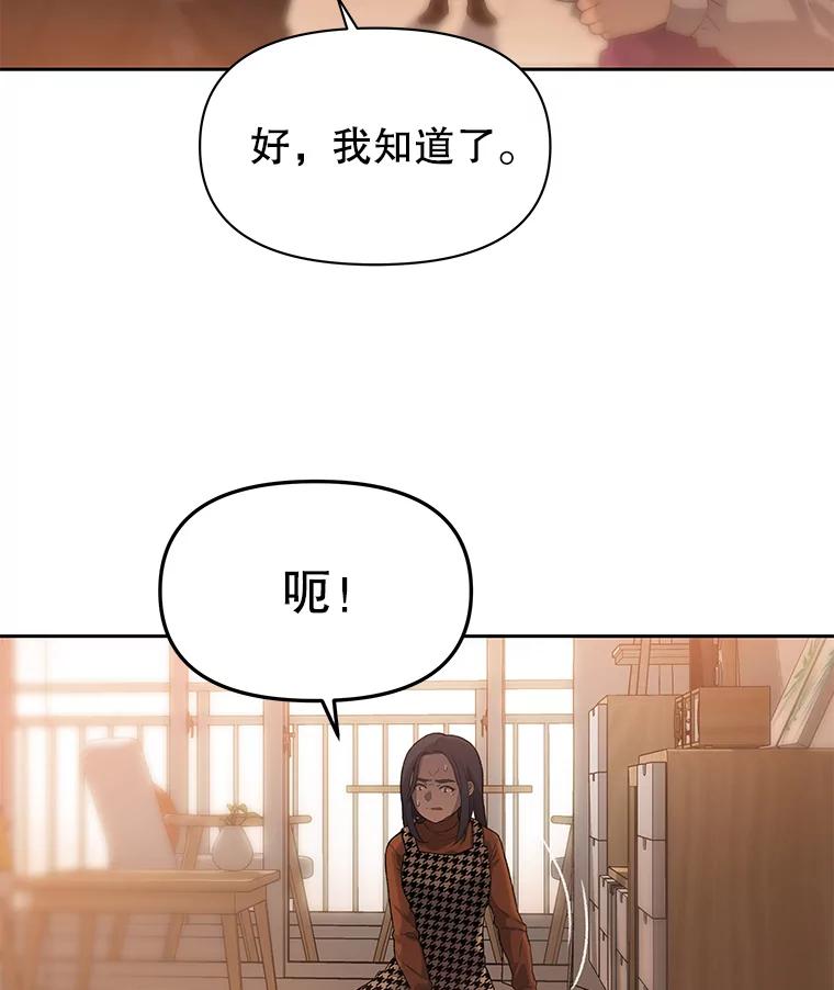 《彩虹桥守望者》20.大白吧真相 第46页
