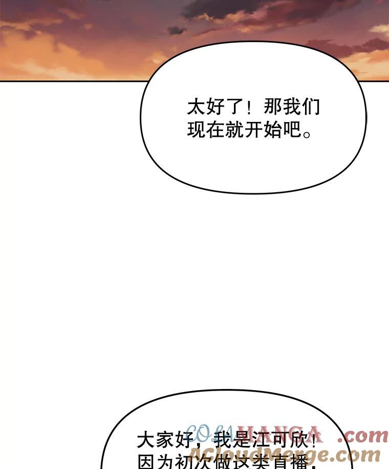 《彩虹桥守望者》20.大白吧真相 第5页