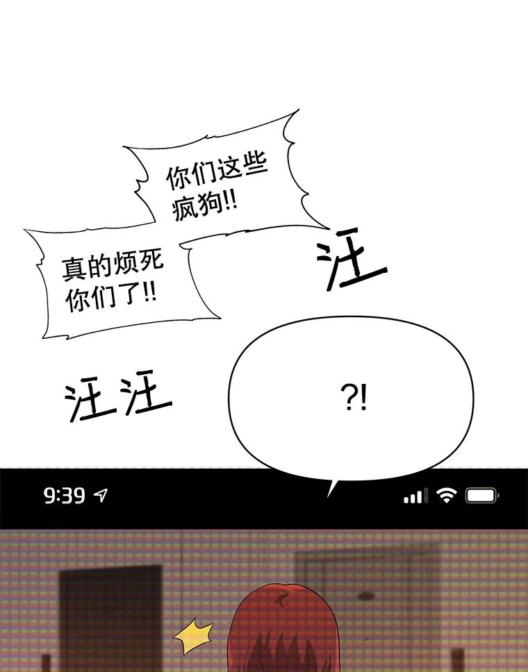 《彩虹桥守望者》20.大白吧真相 第16页