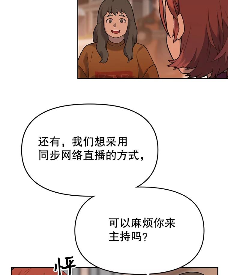 《彩虹桥守望者》20.大白吧真相 第3页