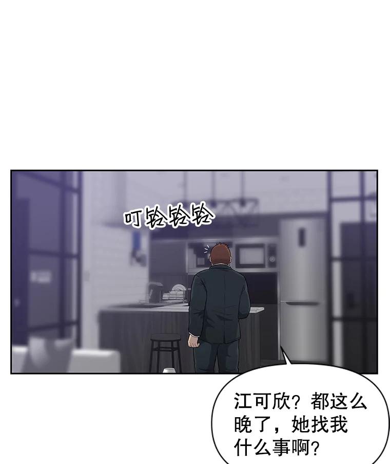 《彩虹桥守望者》20.大白吧真相 第56页