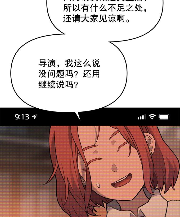 《彩虹桥守望者》20.大白吧真相 第6页