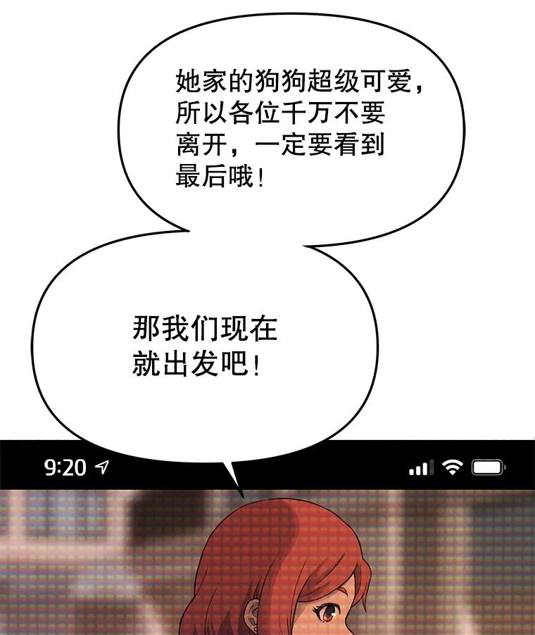 《彩虹桥守望者》20.大白吧真相 第10页