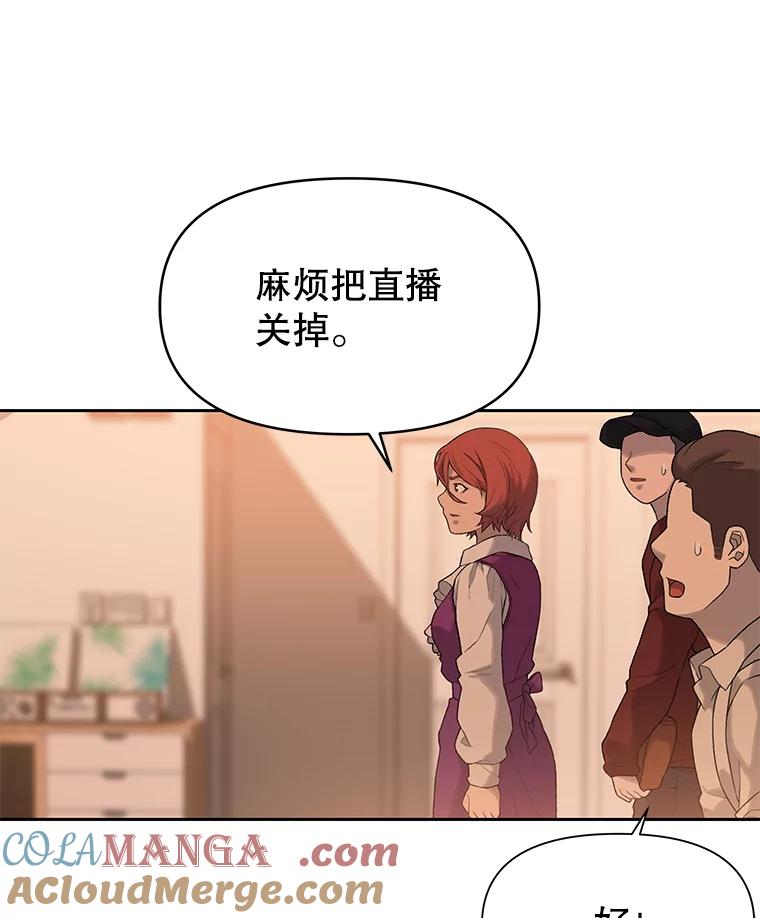 《彩虹桥守望者》20.大白吧真相 第33页