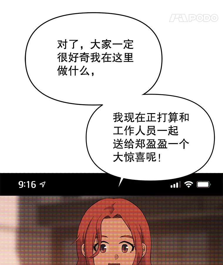 《彩虹桥守望者》20.大白吧真相 第8页