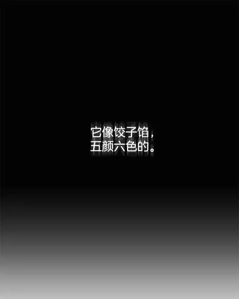 《替吸血鬼吃饭的我》209.想要吃掉你 第71页