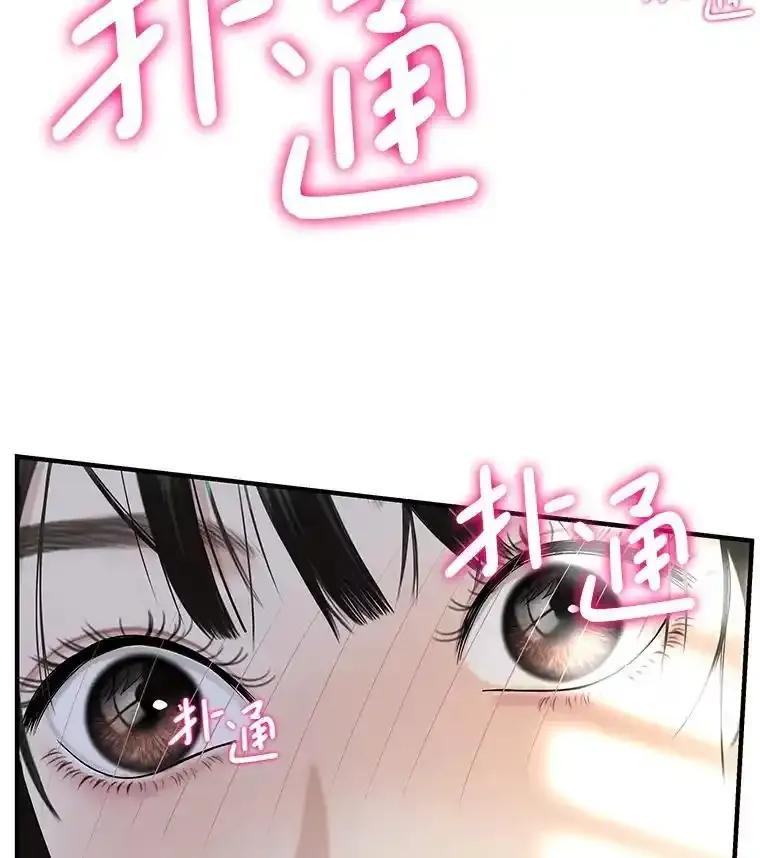 《替吸血鬼吃饭的我》209.想要吃掉你 第3页