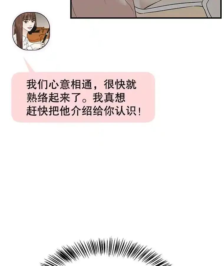《替吸血鬼吃饭的我》209.想要吃掉你 第17页