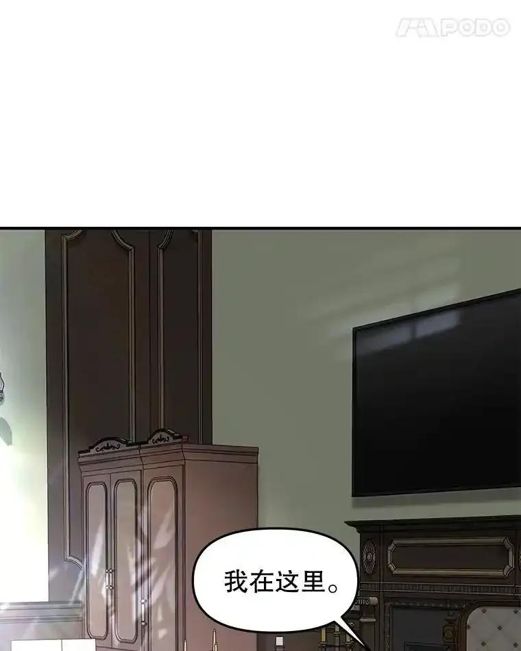 《替吸血鬼吃饭的我》209.想要吃掉你 第29页