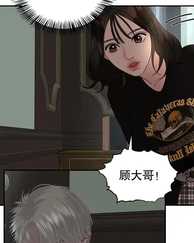 《替吸血鬼吃饭的我》209.想要吃掉你 第33页