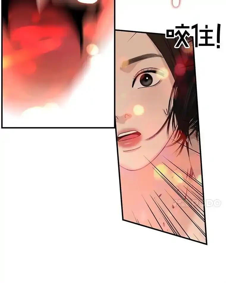 《替吸血鬼吃饭的我》209.想要吃掉你 第86页