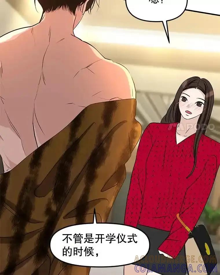 《替吸血鬼吃饭的我》209.想要吃掉你 第76页