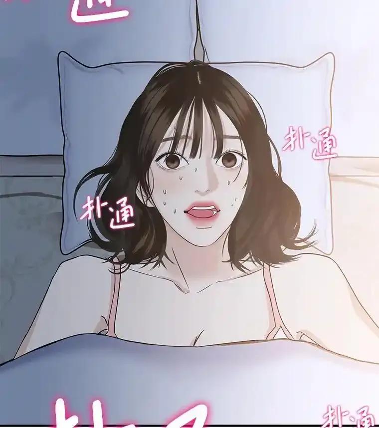 《替吸血鬼吃饭的我》209.想要吃掉你 第2页