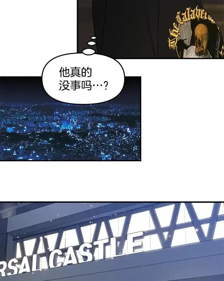 《替吸血鬼吃饭的我》209.想要吃掉你 第44页