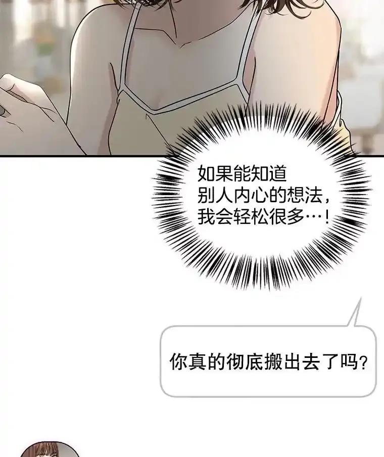 《替吸血鬼吃饭的我》209.想要吃掉你 第14页