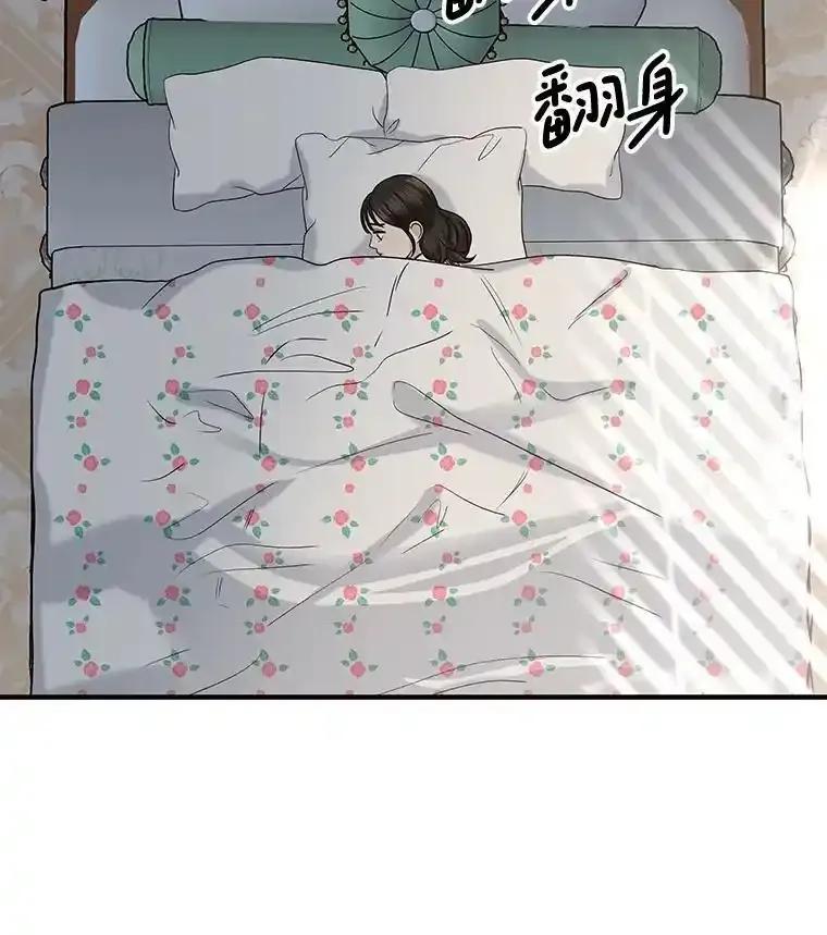 《替吸血鬼吃饭的我》209.想要吃掉你 第5页