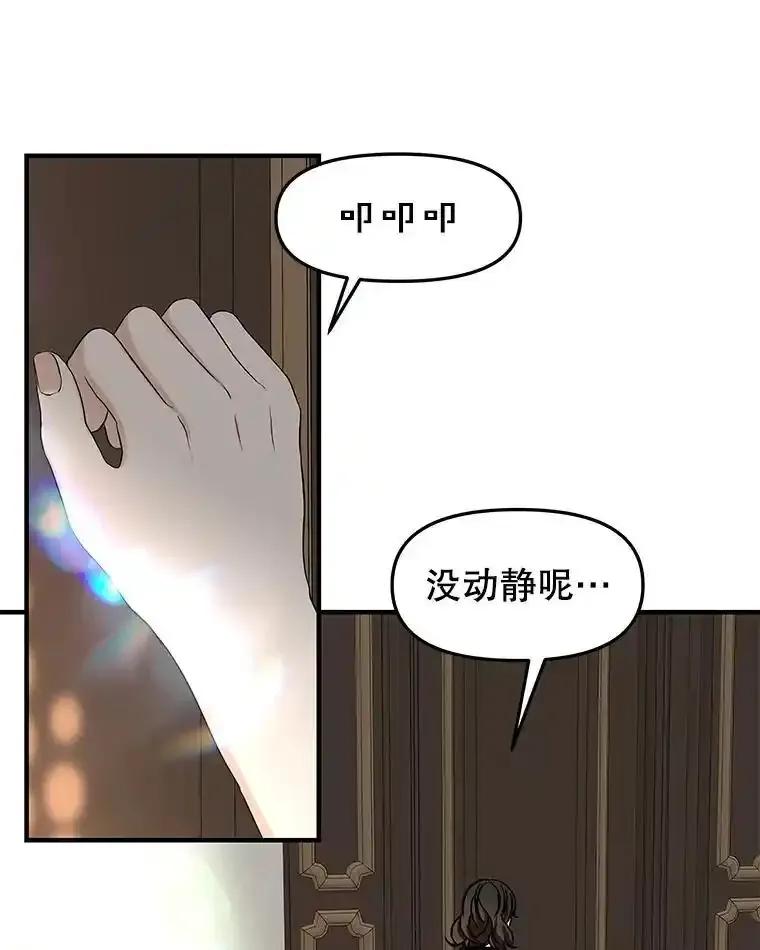《替吸血鬼吃饭的我》209.想要吃掉你 第24页