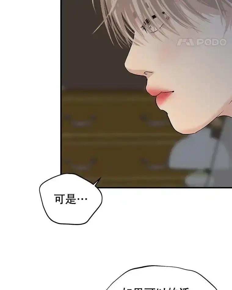 《替吸血鬼吃饭的我》210.我也想吃 第36页