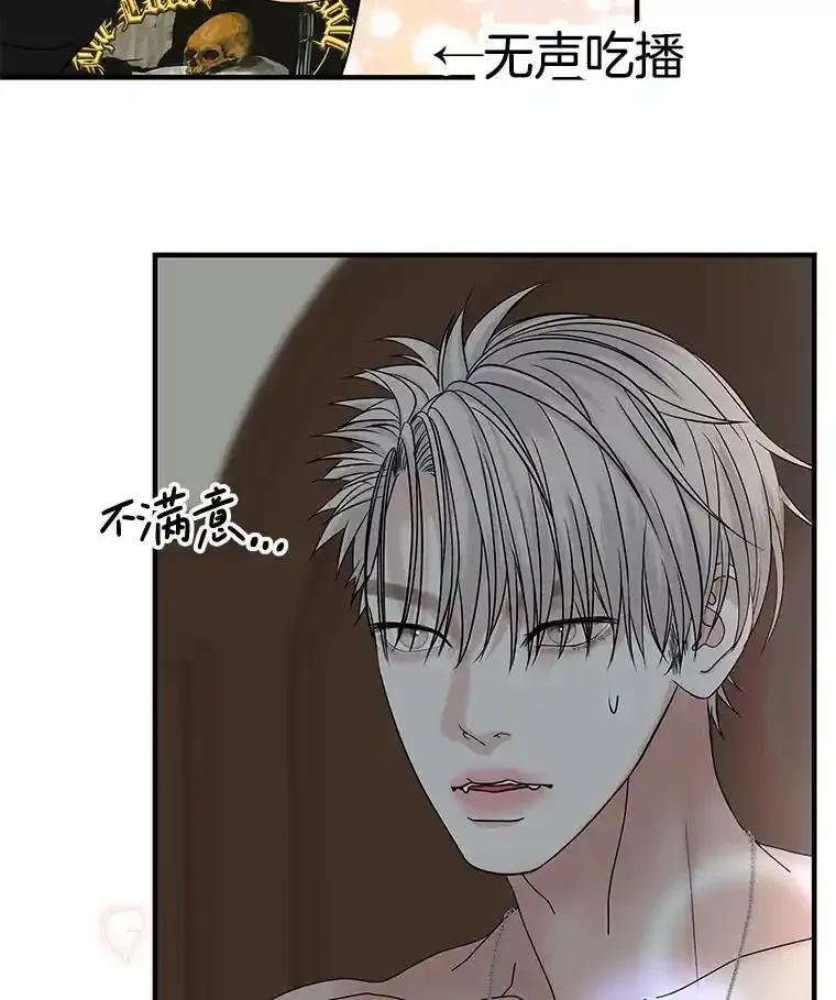 《替吸血鬼吃饭的我》210.我也想吃 第9页