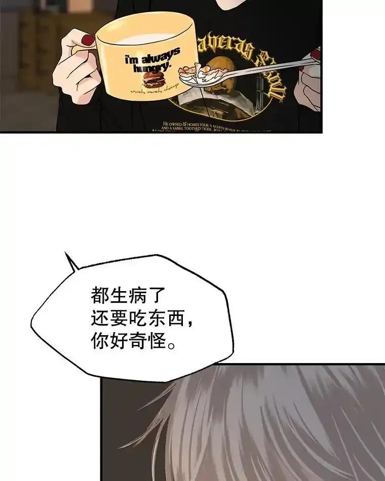 《替吸血鬼吃饭的我》210.我也想吃 第35页