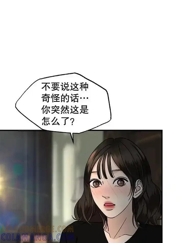 《替吸血鬼吃饭的我》210.我也想吃 第34页