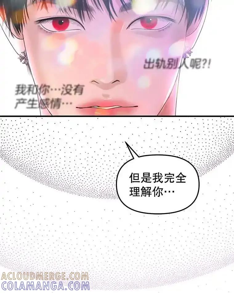 《替吸血鬼吃饭的我》210.我也想吃 第61页