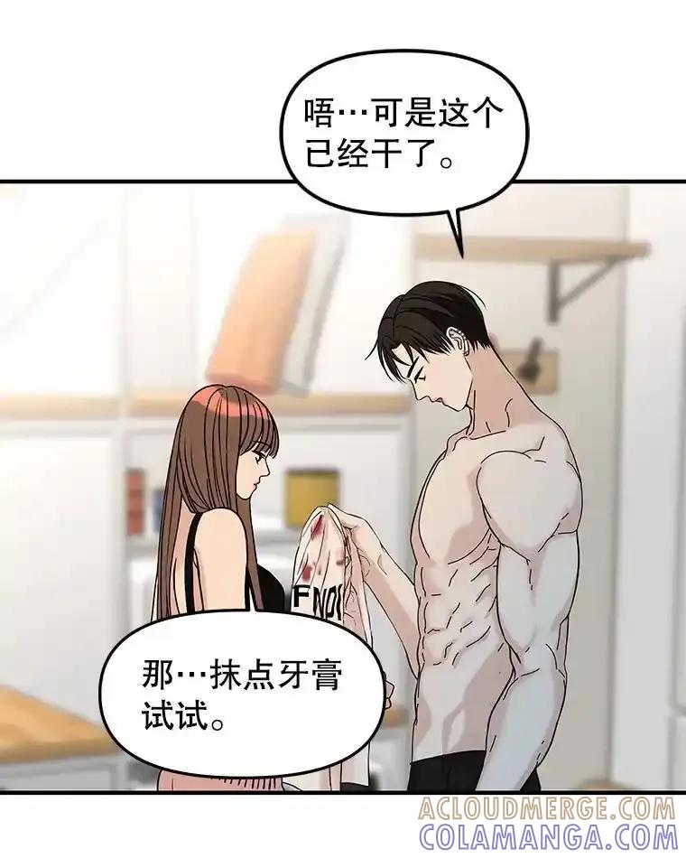 《替吸血鬼吃饭的我》210.我也想吃 第55页