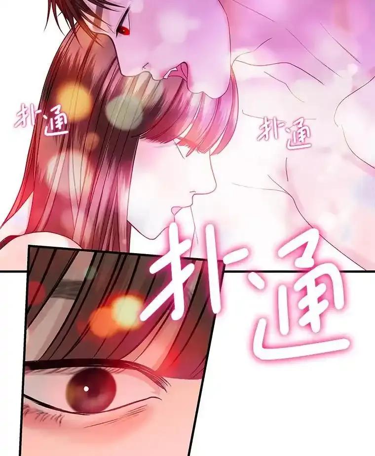 《替吸血鬼吃饭的我》210.我也想吃 第75页