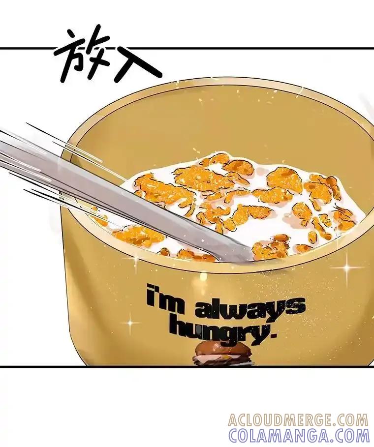《替吸血鬼吃饭的我》210.我也想吃 第7页