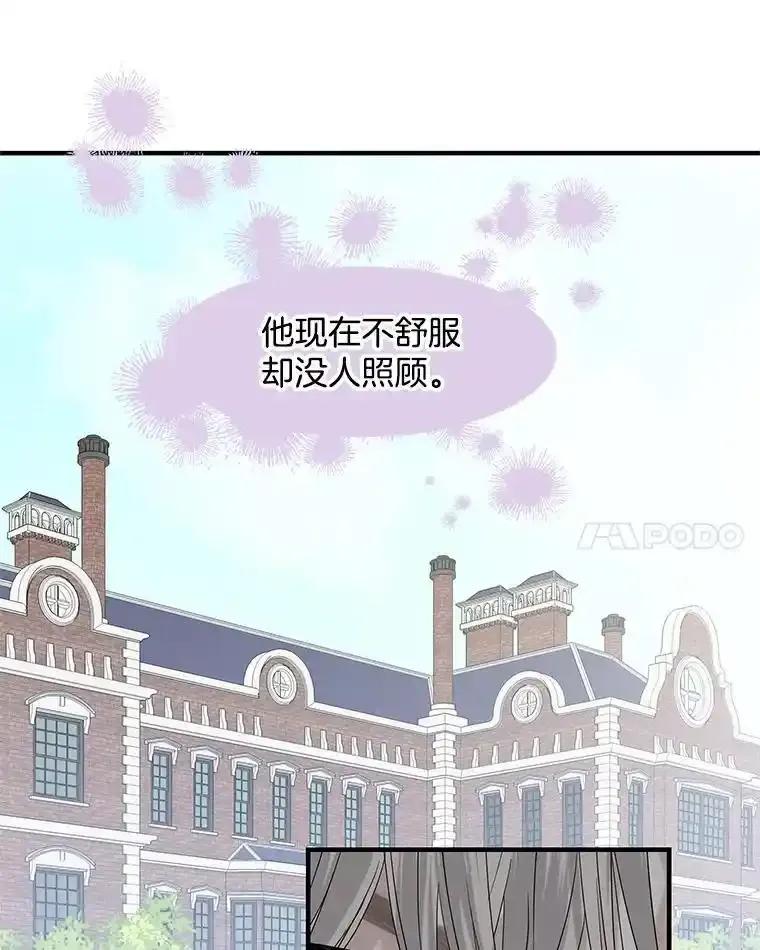 《替吸血鬼吃饭的我》210.我也想吃 第39页
