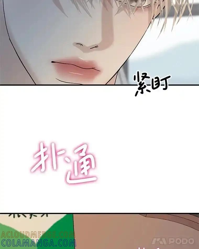 《替吸血鬼吃饭的我》210.我也想吃 第43页
