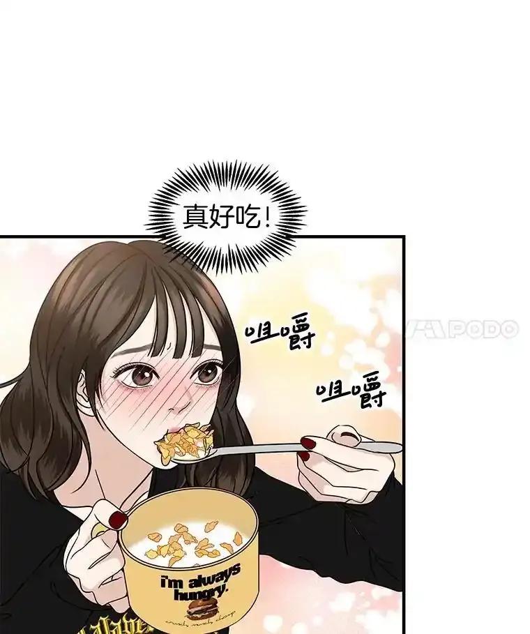 《替吸血鬼吃饭的我》210.我也想吃 第8页