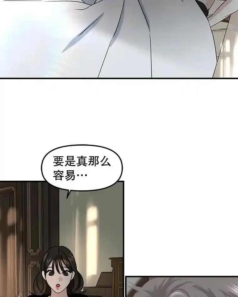《替吸血鬼吃饭的我》210.我也想吃 第24页