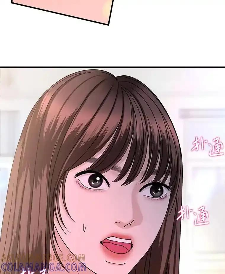 《替吸血鬼吃饭的我》210.我也想吃 第76页