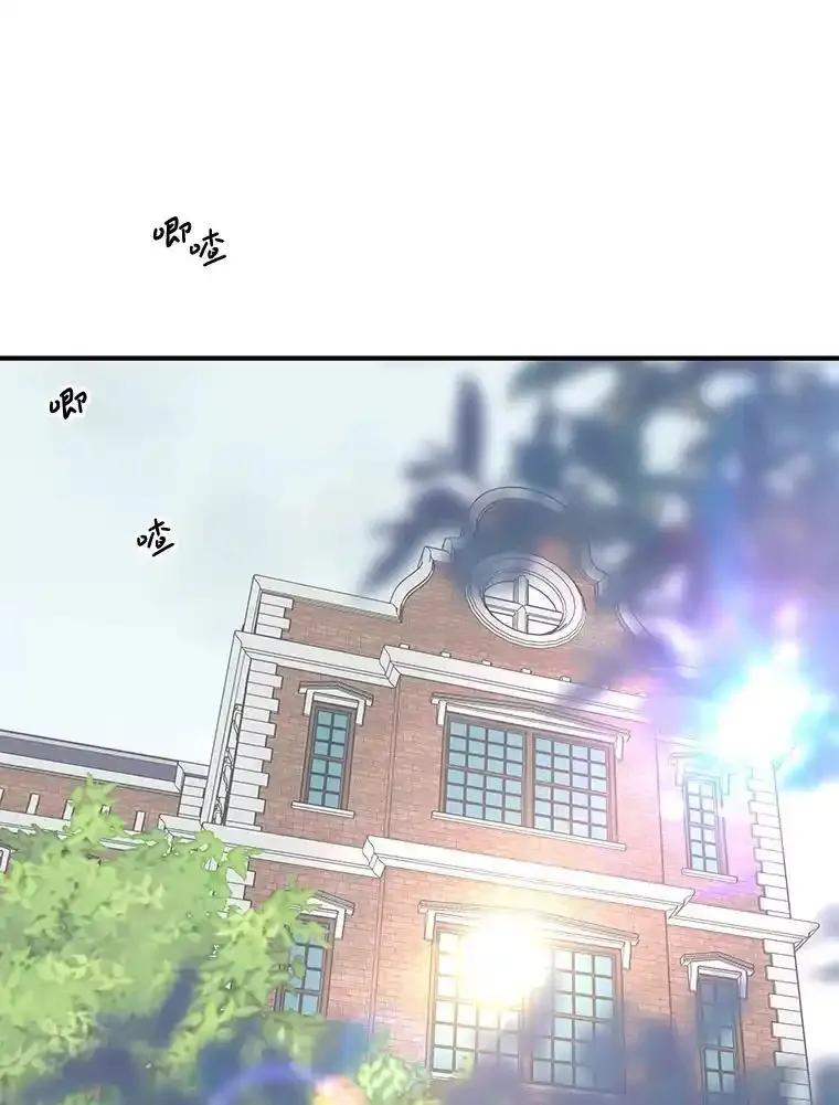 《替吸血鬼吃饭的我》210.我也想吃 第3页
