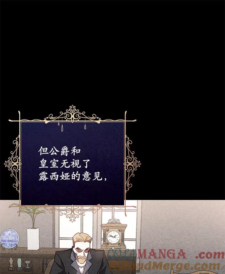 《从今天起，公爵府由我接管》2.得知身世 第17页