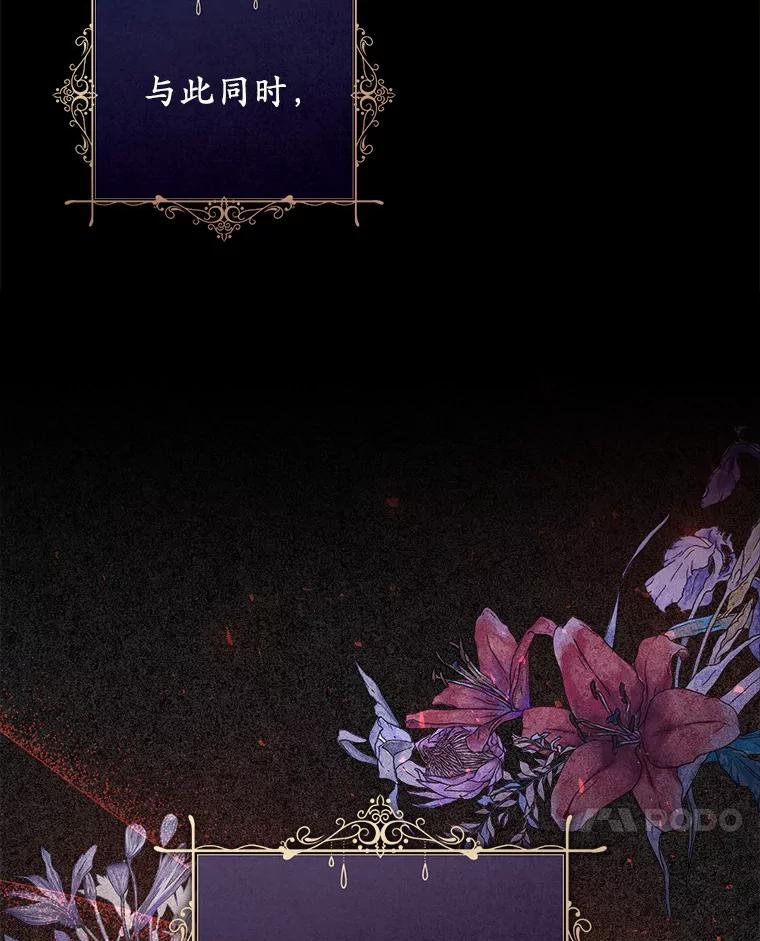 《从今天起，公爵府由我接管》2.得知身世 第7页