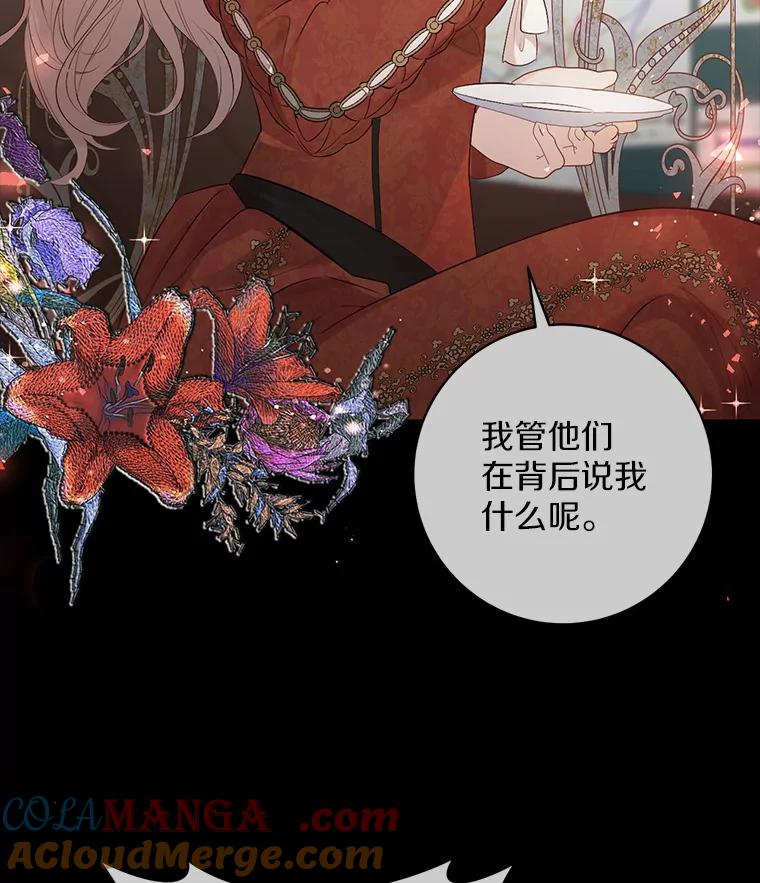 《从今天起，公爵府由我接管》2.得知身世 第13页
