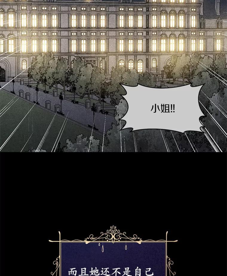 《从今天起，公爵府由我接管》2.得知身世 第20页