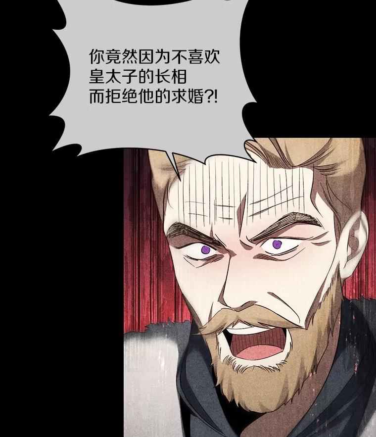 《从今天起，公爵府由我接管》2.得知身世 第14页