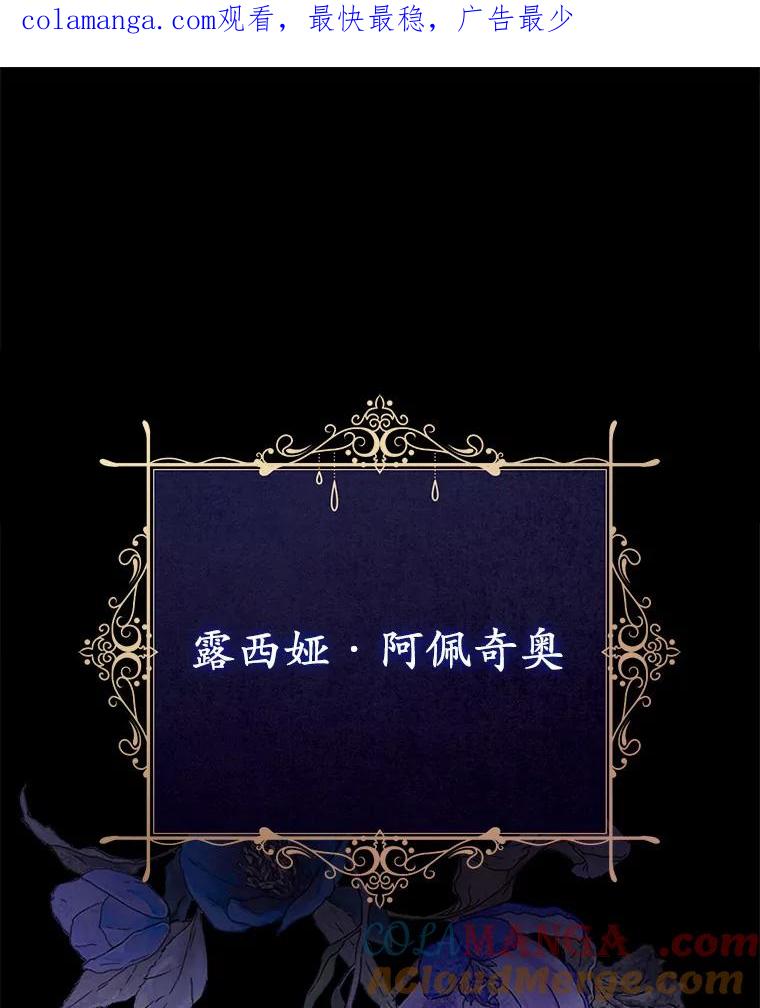《从今天起，公爵府由我接管》2.得知身世 第1页