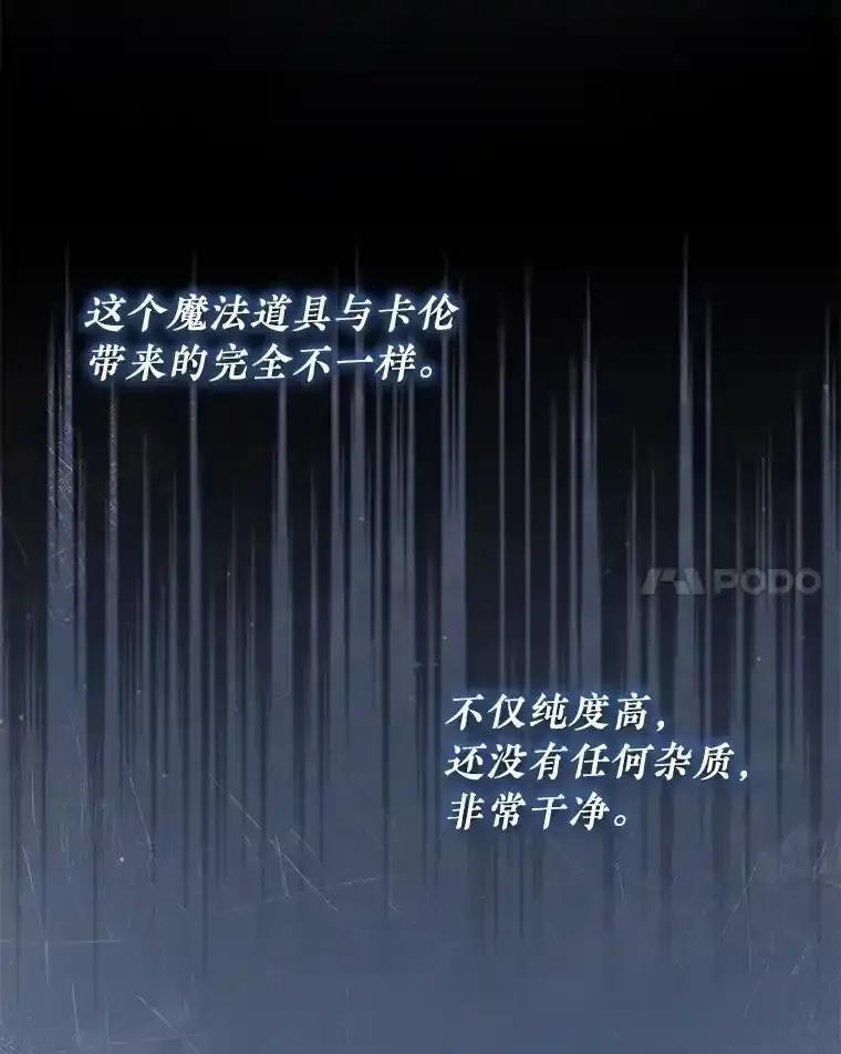 《滚开，结局由我定》42.蹭车 第42页